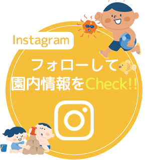 Instagramの固定ボタン