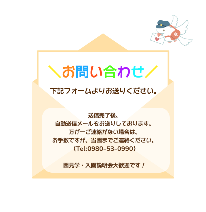 お問い合わせ案内