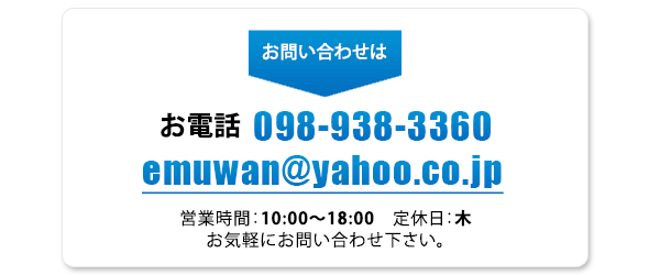 お問い合わせ