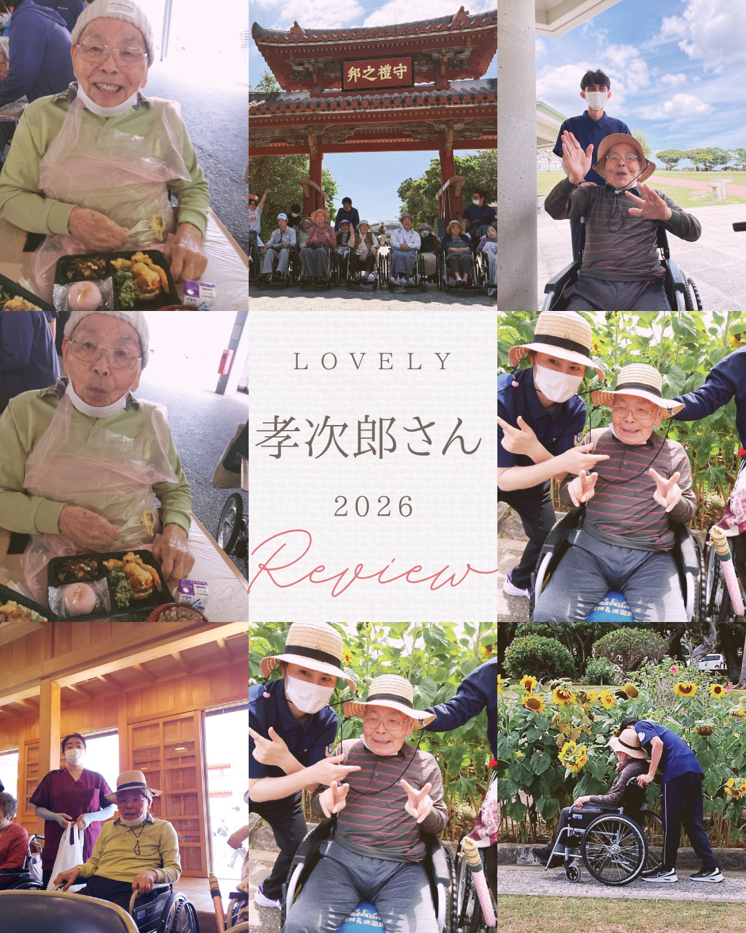 グリーンハウス長堂 孝次郎さん特集