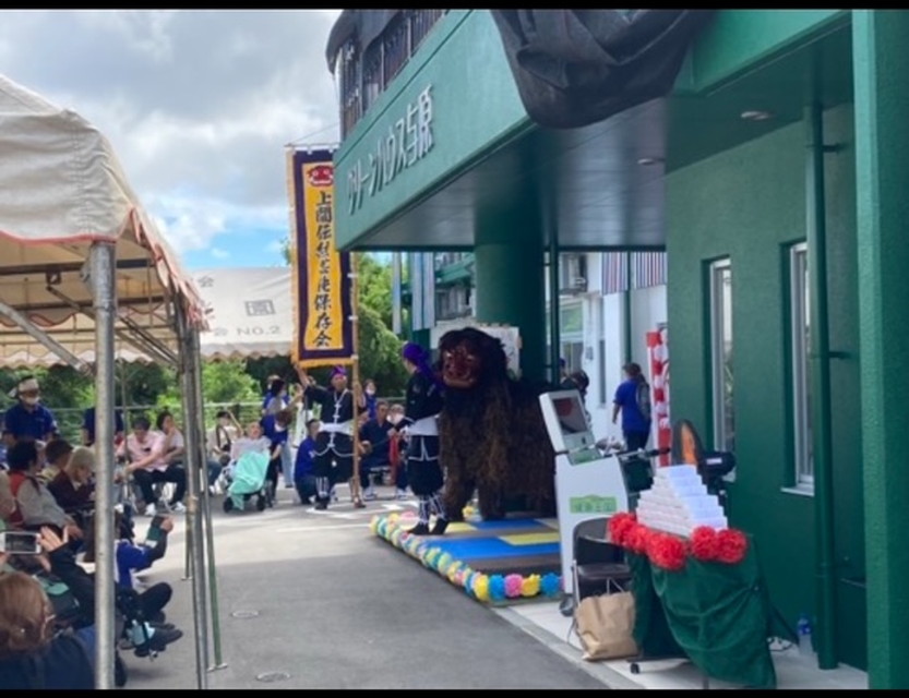 グリーンハウス与原の敬老会獅子舞