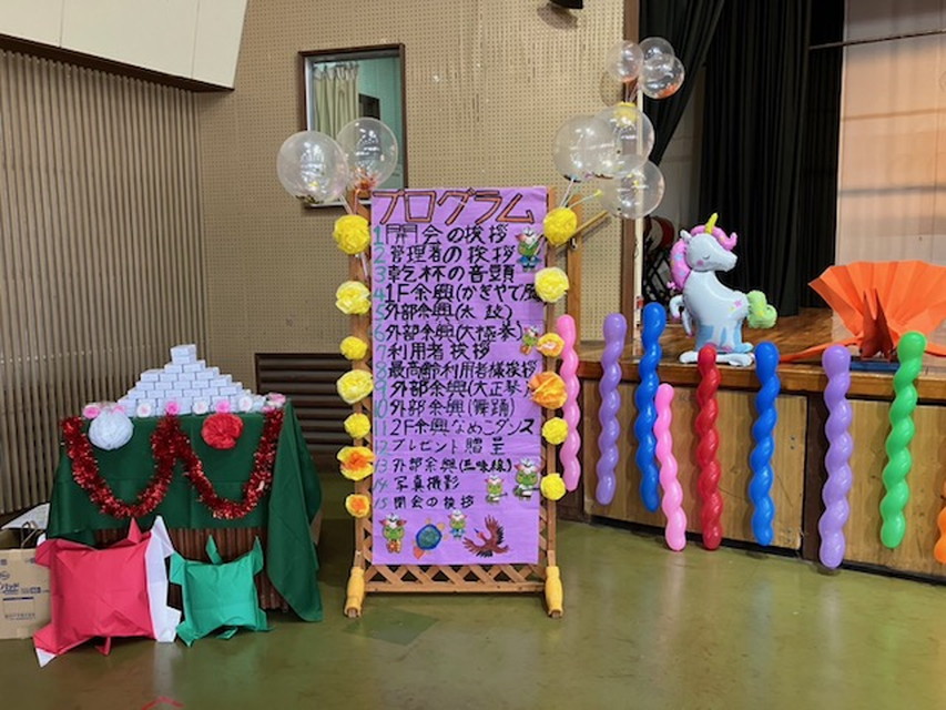 グリーンハウス西原の敬老会