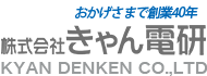 電気保安法人 株式会社きゃん電研｜沖縄 那覇
