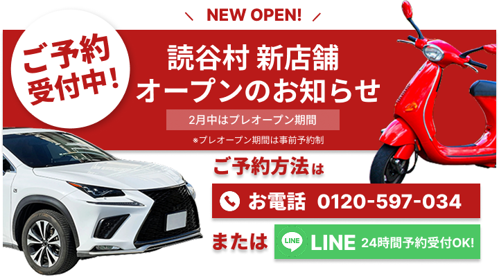 あなたの街の名護やんばるレンタカー&レンタルバイク