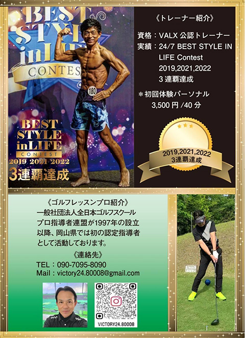 認定指導者紹介