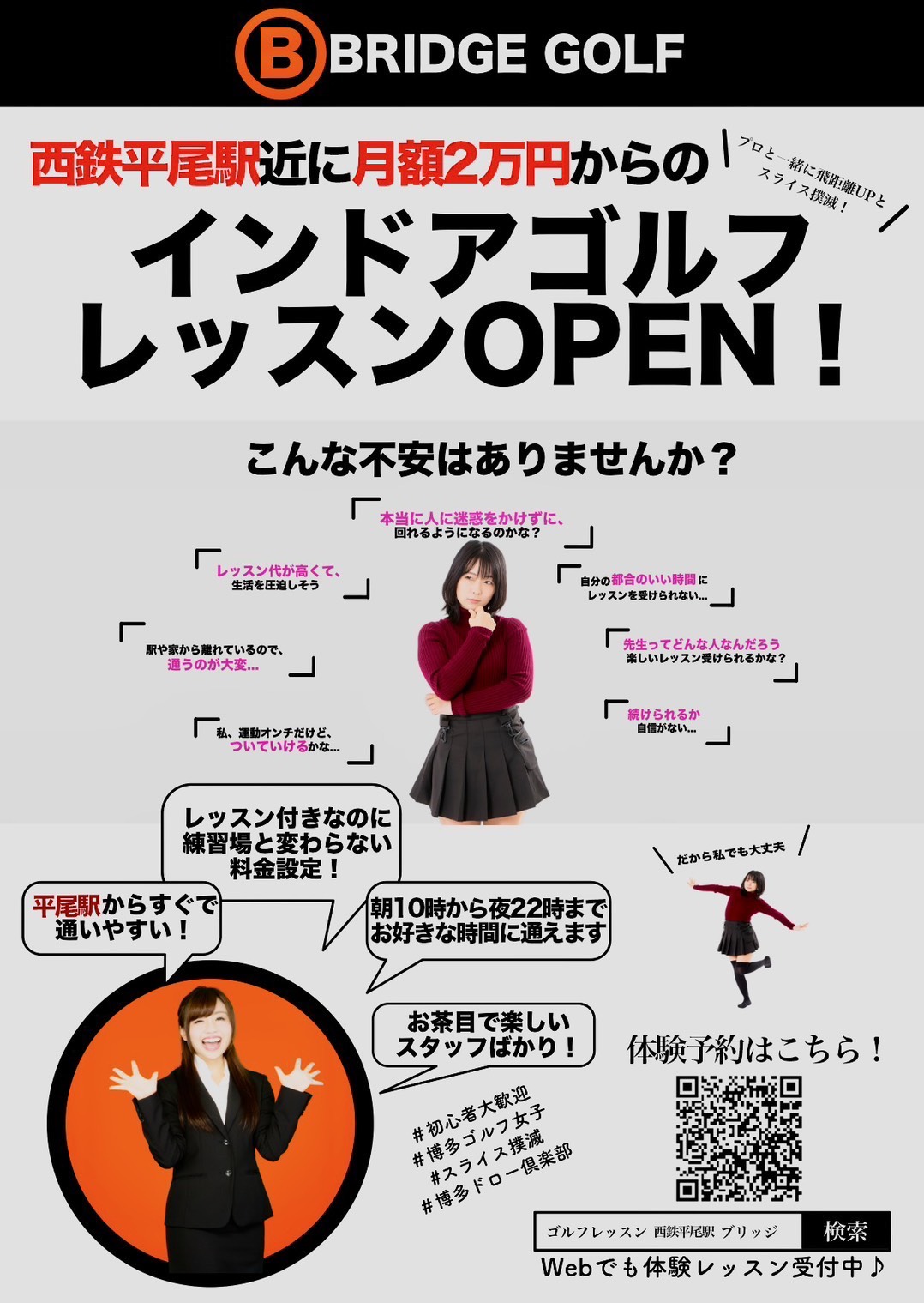 認定指導者紹介