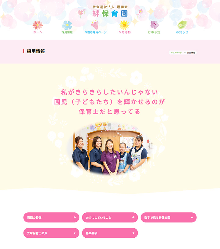 ブランクがあってもイチから丁寧に教えてもらえる保育園