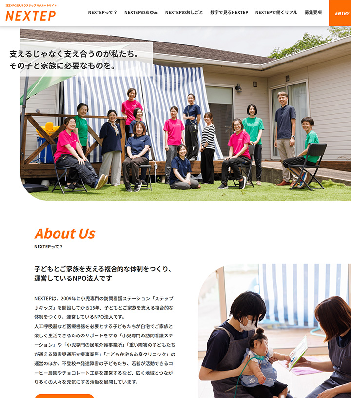 熊本県合志市にある小児在宅医療のトップランナー