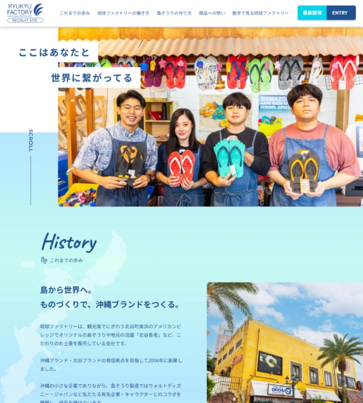 沖縄ブランド・北谷ブランドの発信拠点として多くの有名ブランドとコラボしている企業