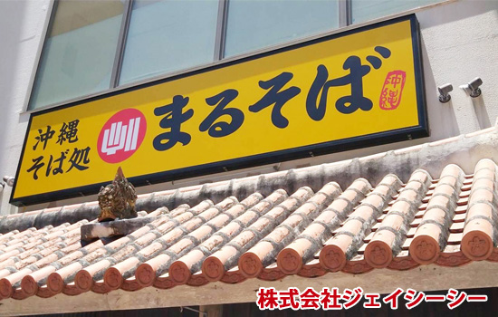 株式会社ジェイシーシー