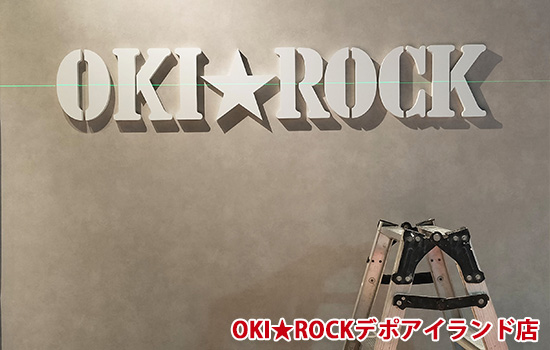 OKI★ROCKデポアイランド店
