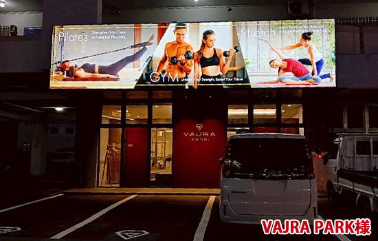 VAJRA PARK様　「FF看板」