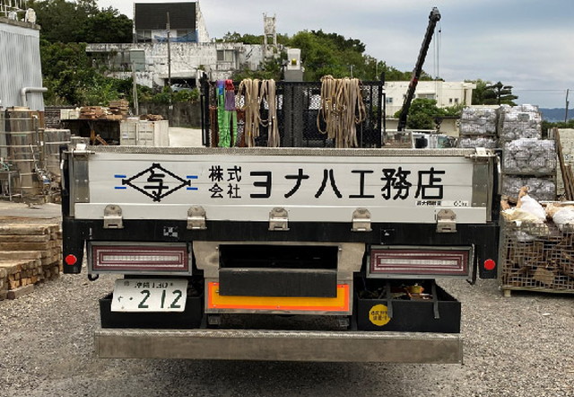 株式会社 ヨナハ工務店