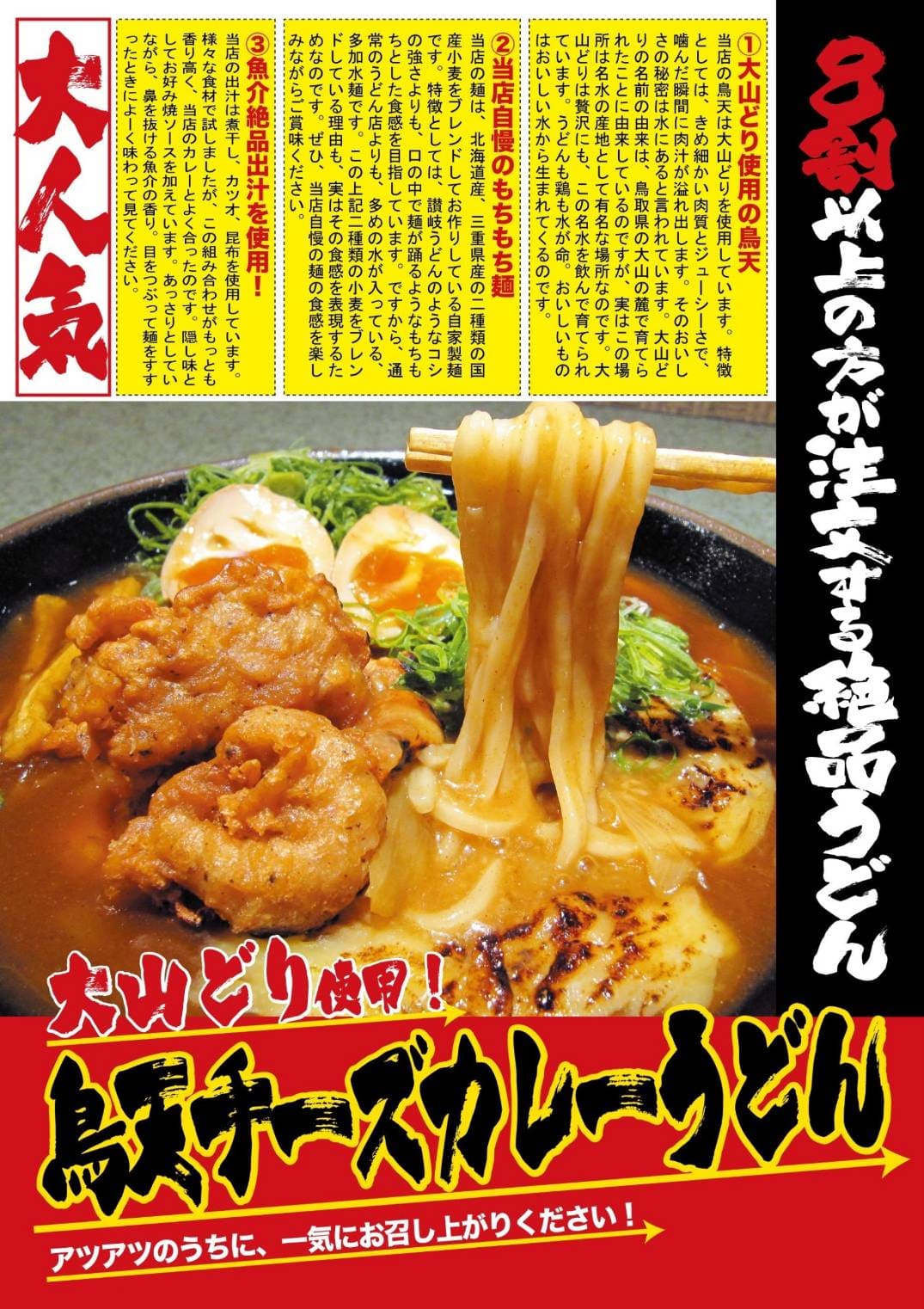 おすすめメニュー