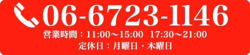 お問い合わせ