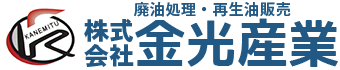 株式会社 金光産業