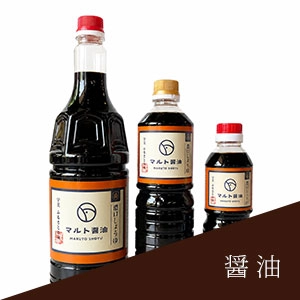 醤油