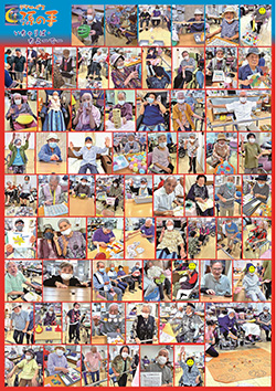 孫の手通信 裏面