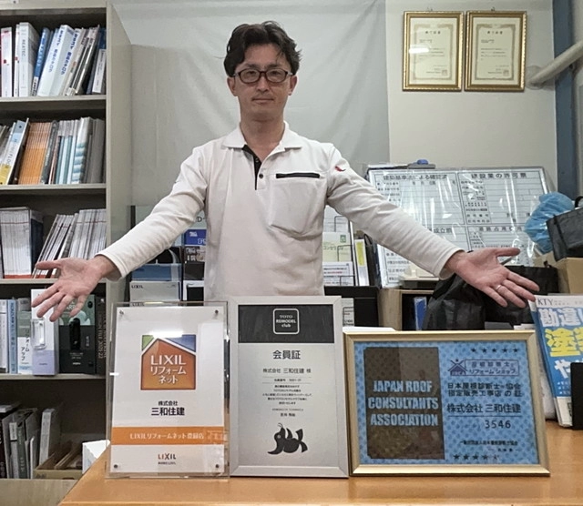 加盟団体・認定
