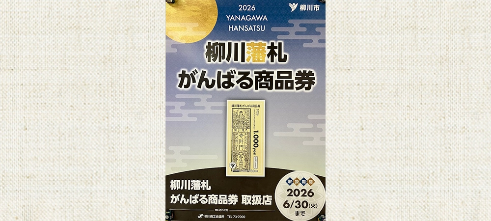 メガネは野口屋