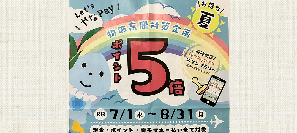 メガネは野口屋
