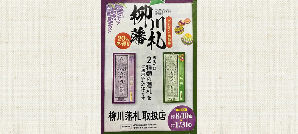 メガネは野口屋