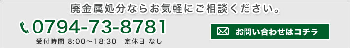 お問い合わせ