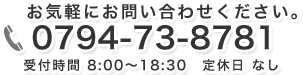 お問い合わせ