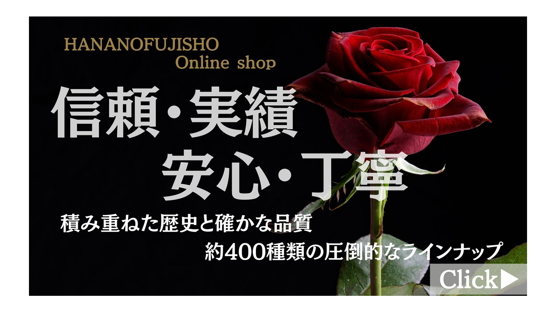 オンラインショップ