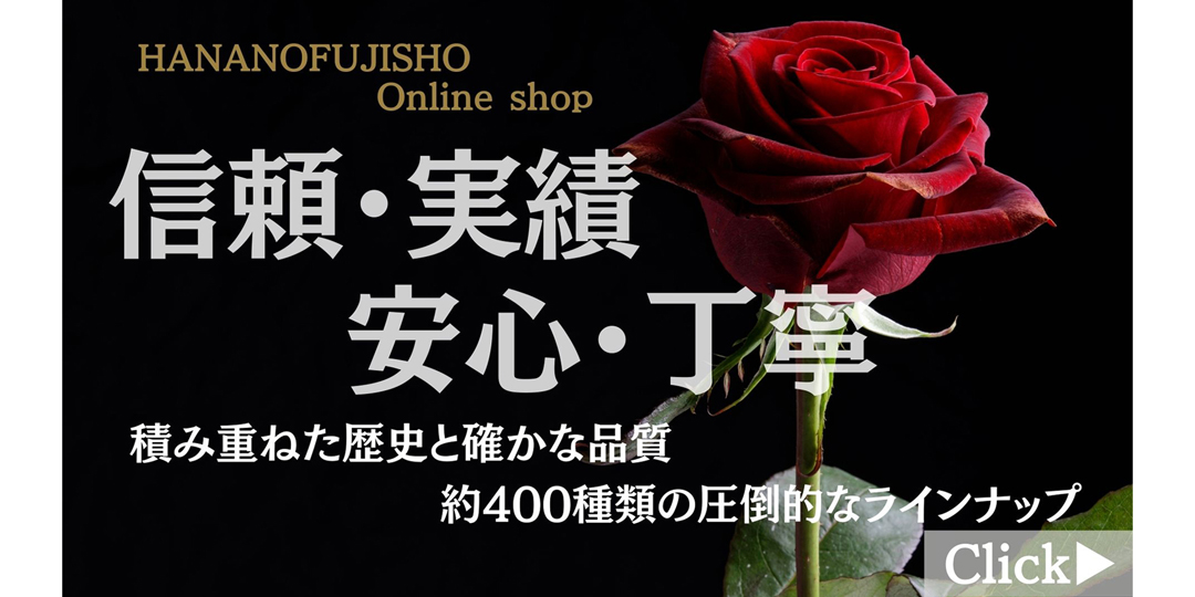 オンラインショップ