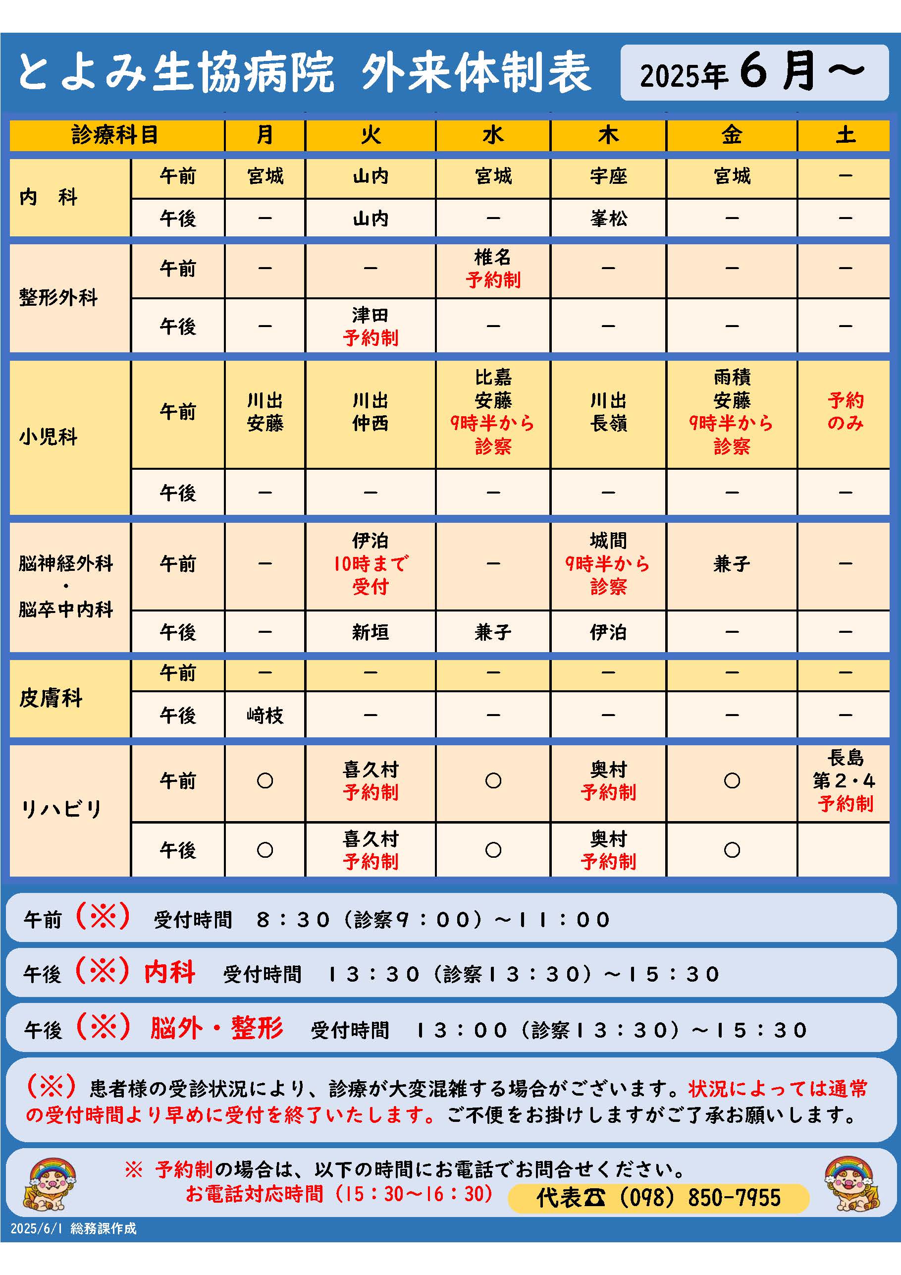 お知らせ
