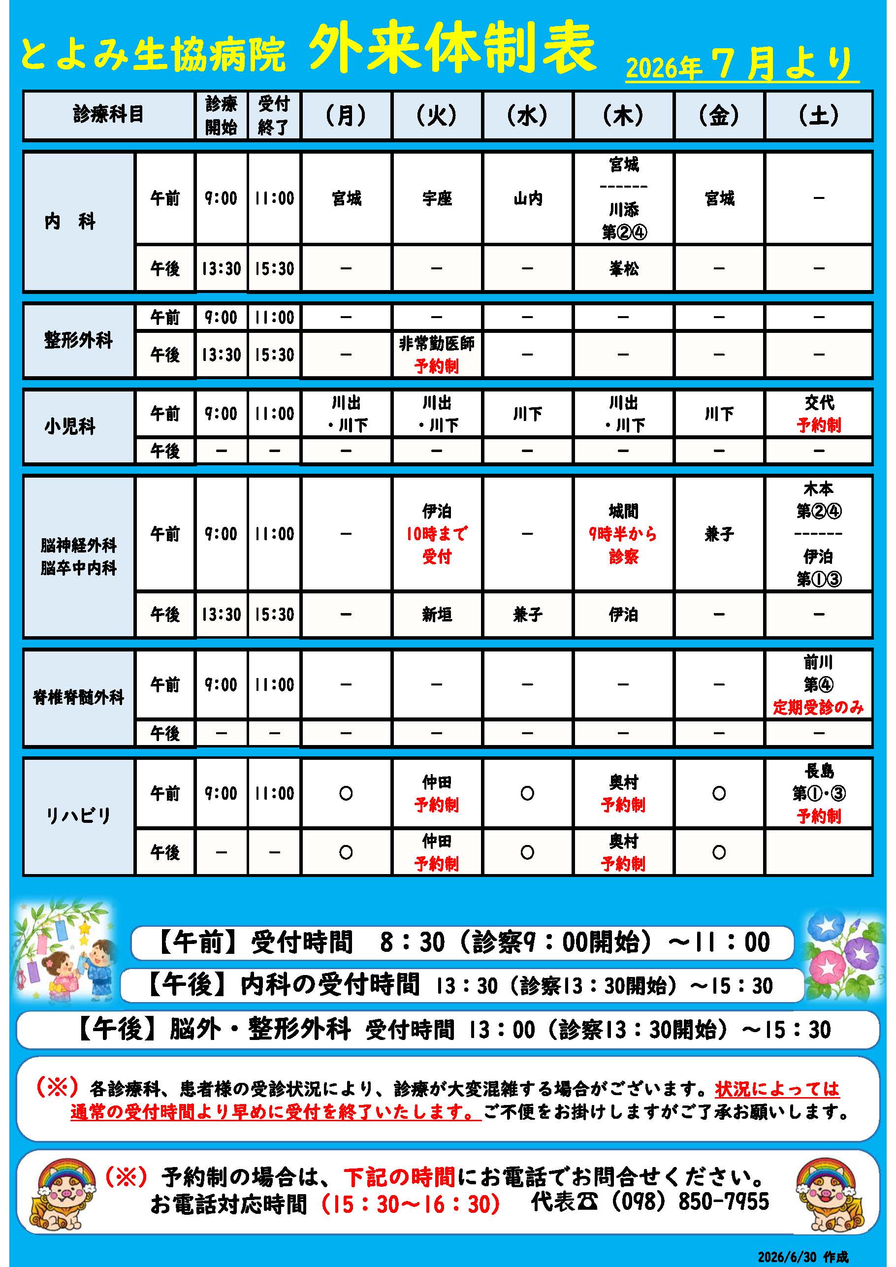 お知らせ