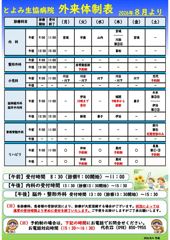 お知らせ