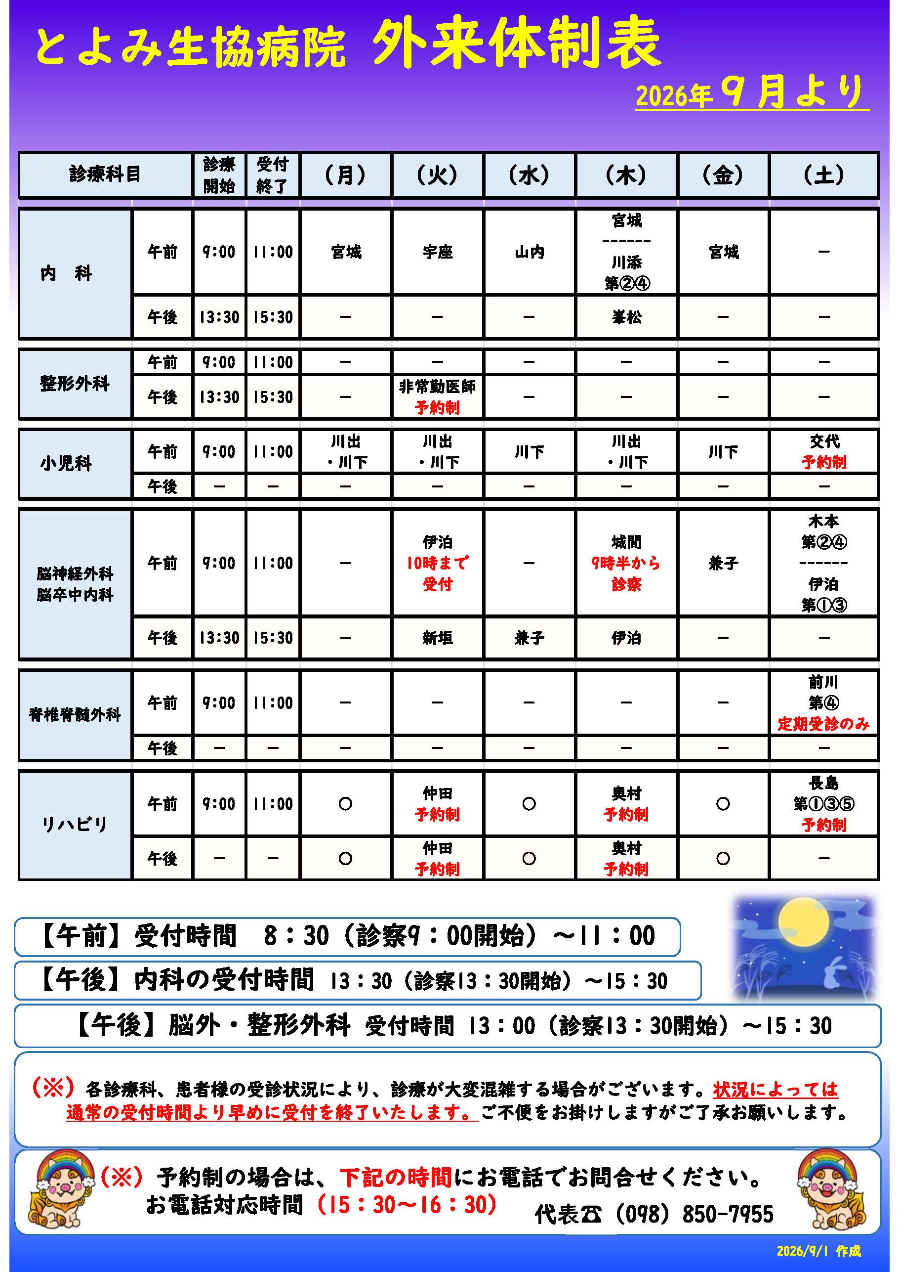 お知らせ