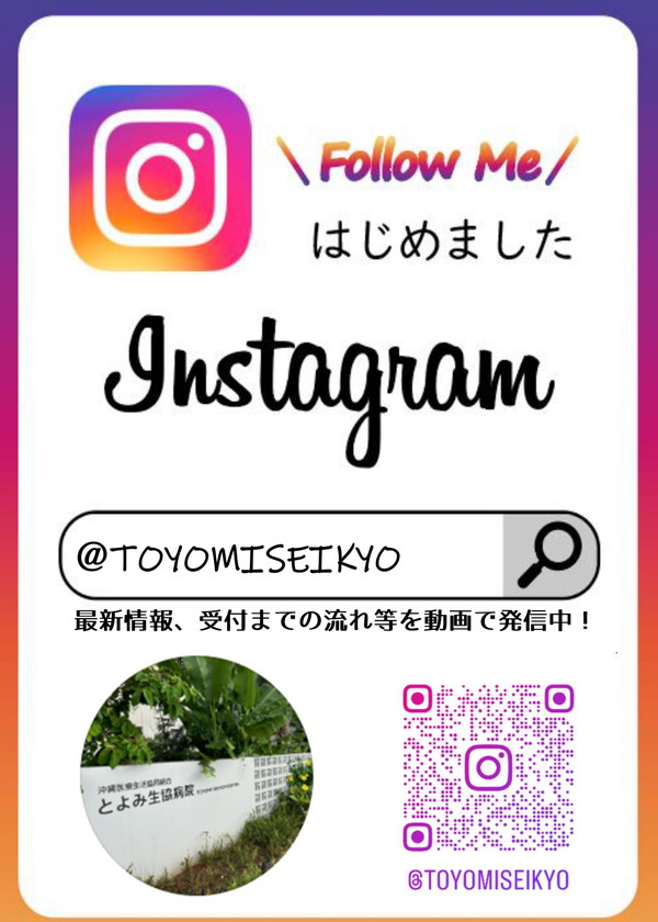 Instagram案内