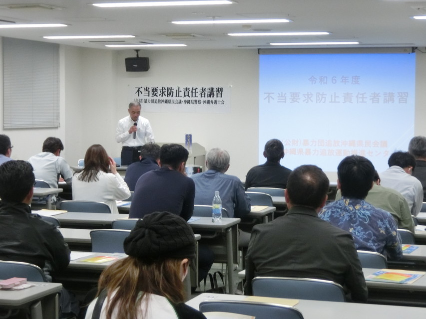 責任者講習の実施