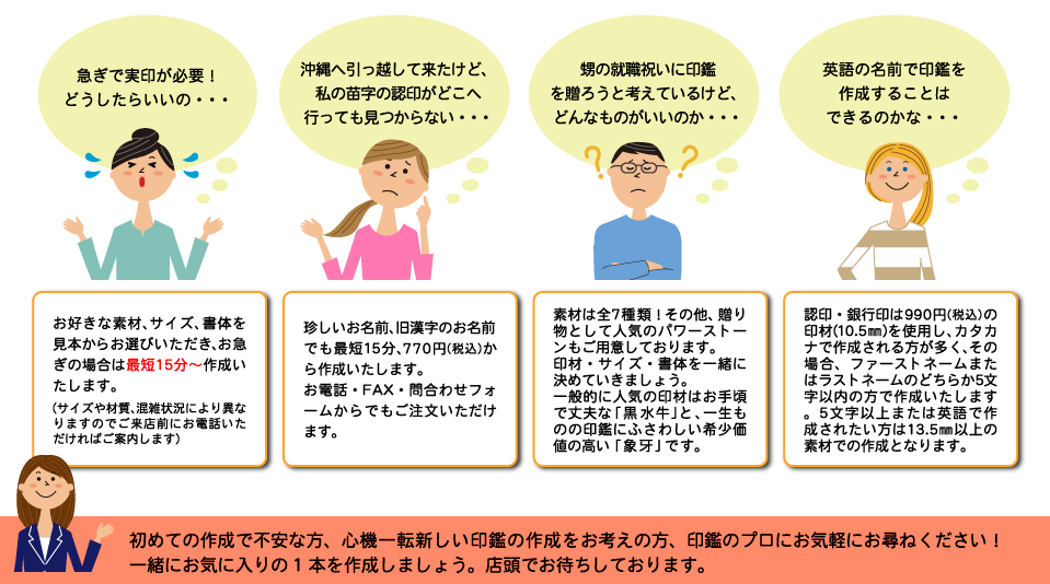 こんな時はお任せ下さい！