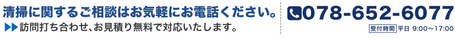 株式会社三星へのお問い合わせはコチラ