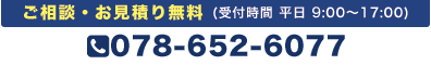株式会社三星へのお問い合わせはコチラ