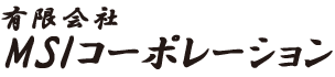 有限会社 MSIコーポレーション|鹿児島 風力・太陽光発電事業参入へのご提案