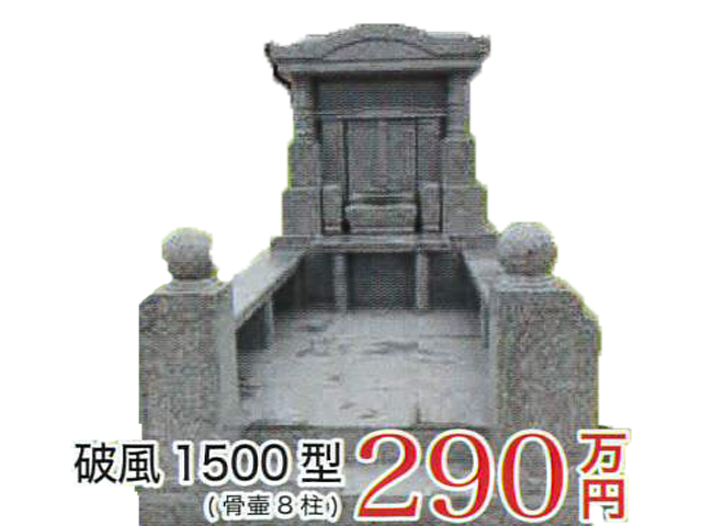 オバマ1500型