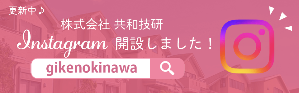Instagram開設しました！バナー