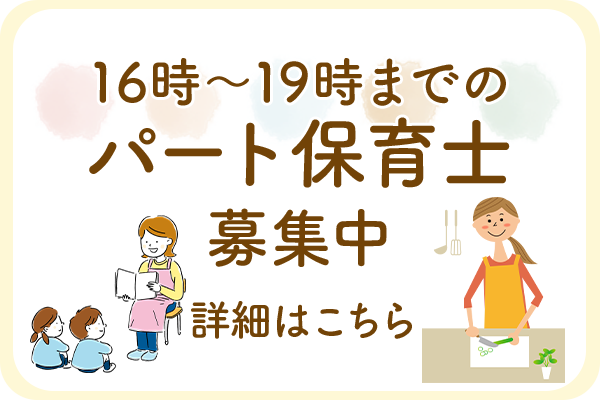 採用情報