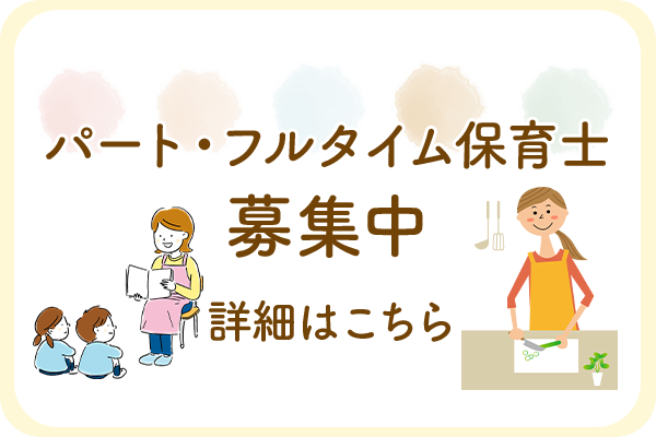 採用情報