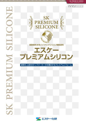 エスケープレミアムシリコン