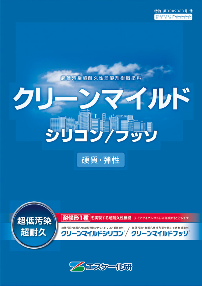 グリーンマイルド