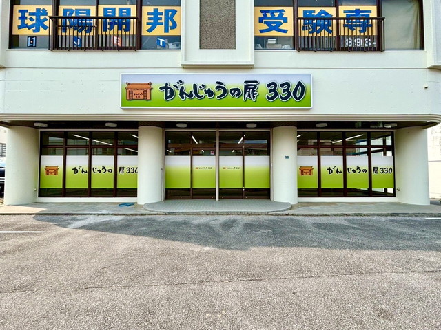 宜野湾市上原店