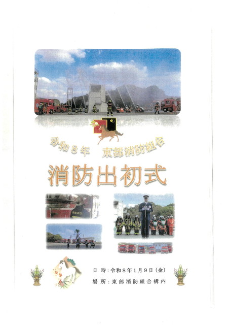 功労表彰（令和８年１月９日）