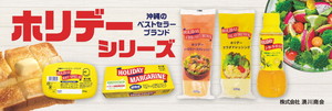 オリジナル商品！ホリデーの商品も取り扱っております！