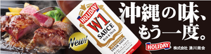 W1ソース